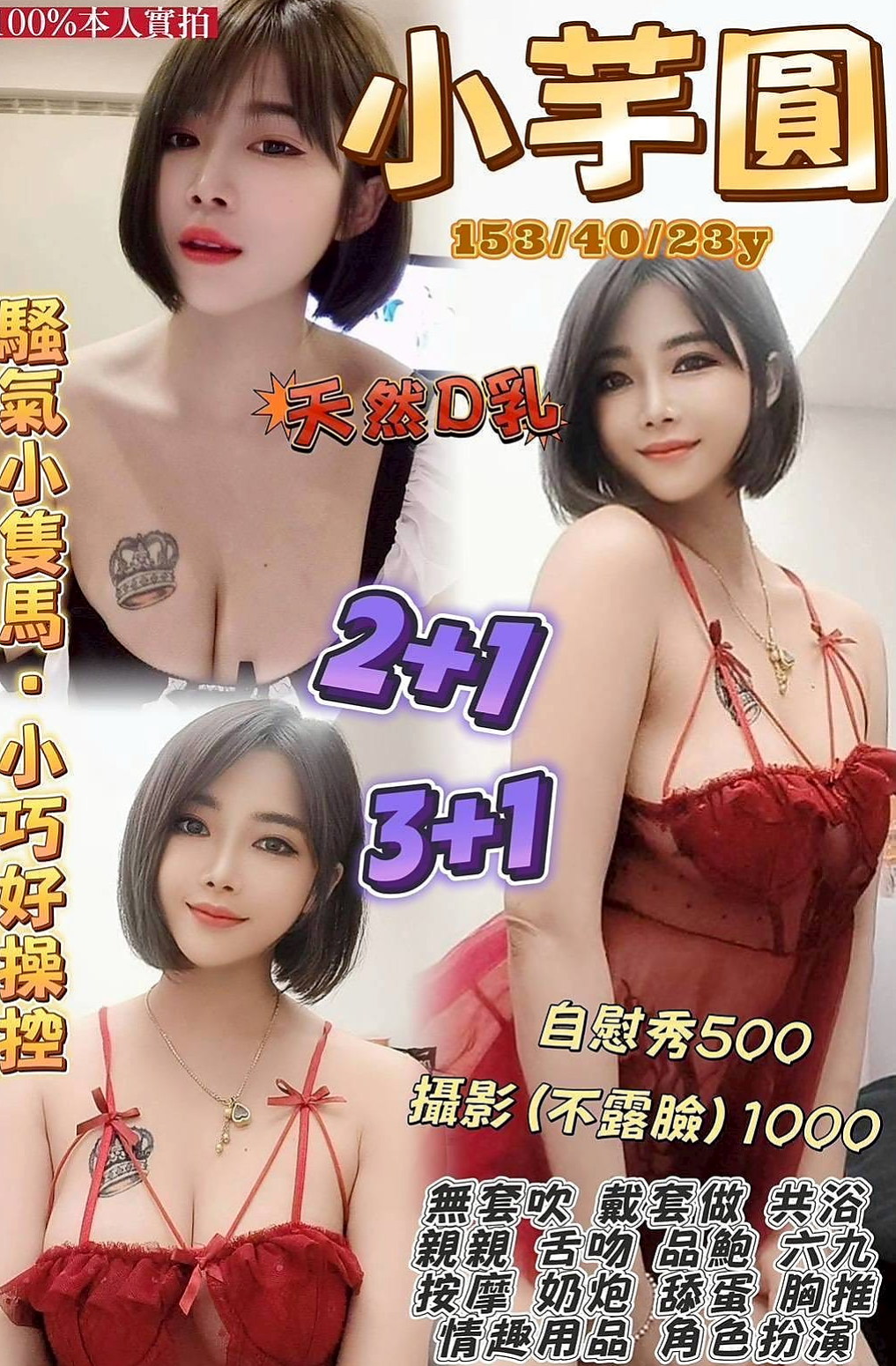 20歲月精選｜菲菲｜#來一組百分百真實客評超小隻馬  #謝謝老鐵百忙之中抽空出來捧場｜台南外約茶